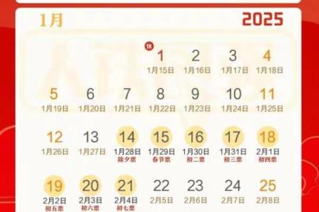 2025年春节在几月几号