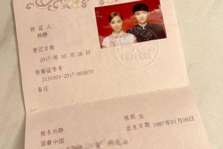 26年5月结婚吉日是哪几天(5月26日领结婚证合适吗)