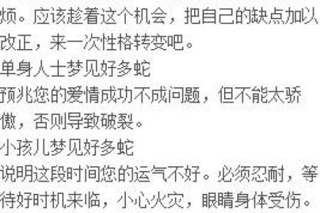 梦见两条蛇是什么意思