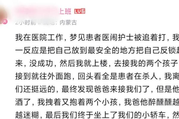 梦见自己被人追 梦见自己被人追