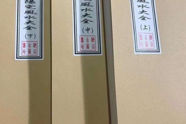 阳宅动土符 阳宅动土符