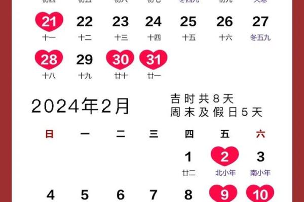 2024年什么日子适合结婚吉日 2024年什么日子适合结婚吉日