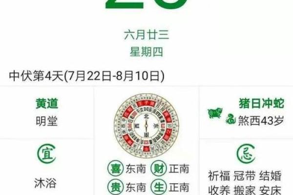 2025年1月27是黄道吉日吗 2025年1月27是黄道吉日吗