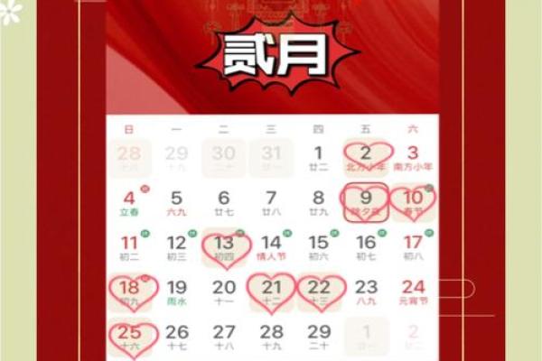 农历二月装修吉日 农历二月装修吉日