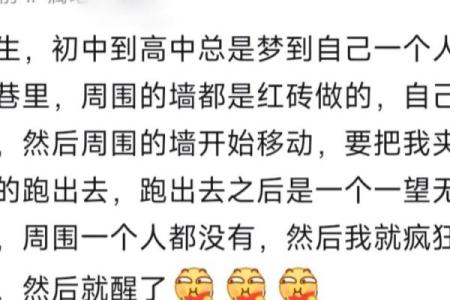 总梦见一个人是什么原因