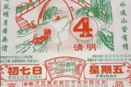 4月黄道吉日查询