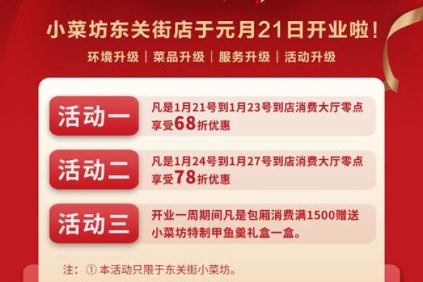 21年3月开业 21年3月开业