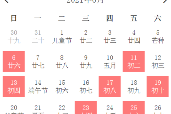 4月份买车吉日2021 4月份买车吉日2021