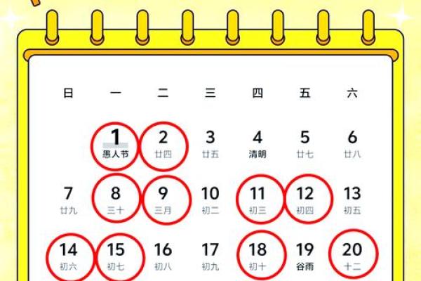 2025年4月份搬家吉日有哪些(2025年4月份搬家吉日有哪些呢) 2025年4月份搬家吉日有哪些(2025年4月份搬家吉日有哪些呢)