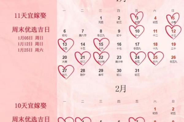 领证日子测算2025年3月 领证日子测算2025年3月