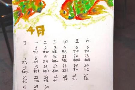 2020年四月日历怎么画(手画2021四月日历)