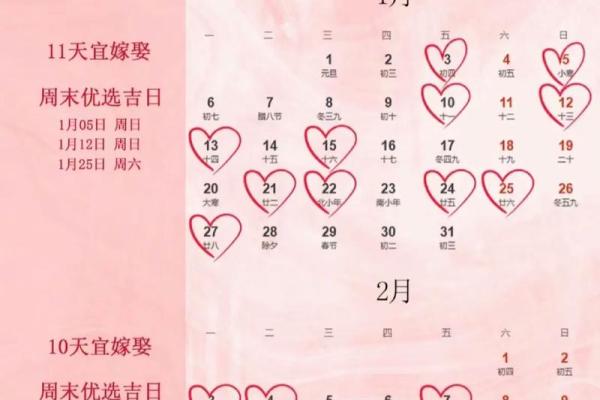 2025年农历十月上旬吉日 十月结婚最佳吉日 2025年农历十月上旬吉日 十月结婚最佳吉日