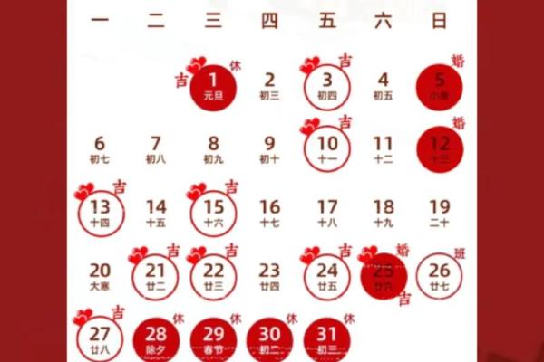 2025年农历10月最佳嫁娶时间 2025农历10月结婚最佳吉日 2025年农历10月最佳嫁娶时间 2025农历10月结婚最佳吉日
