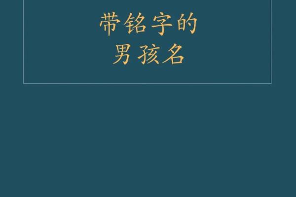 2019年6月6号卯时出生的男孩起名方法姓名 2019年6月6号卯时出生的男孩起名方法姓名
