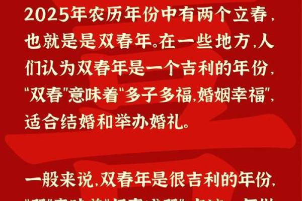 2025年12结婚吉日 2025年结婚最佳日期 2025年12结婚吉日 2025年结婚最佳日期