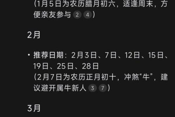 25年农历10月结婚吉日 25年10月结婚吉日 25年农历10月结婚吉日 25年10月结婚吉日