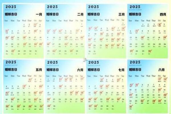2025年二一九年结婚吉日大全 择结婚吉日最佳方法 2025年二一九年结婚吉日大全 择结婚吉日最佳方法