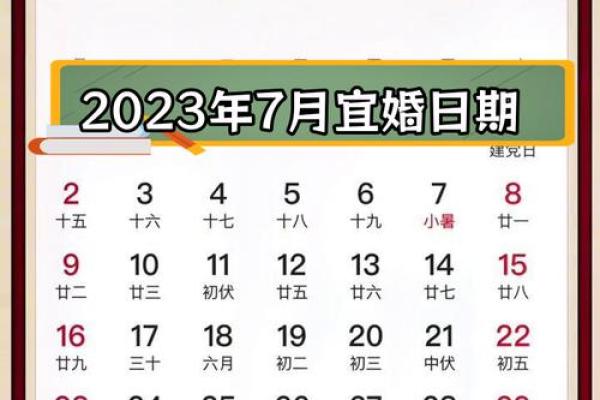 2025年7月黄道吉日结婚 2025年7月7月的结婚黄道吉日 2025年7月黄道吉日结婚 2025年7月7月的结婚黄道吉日