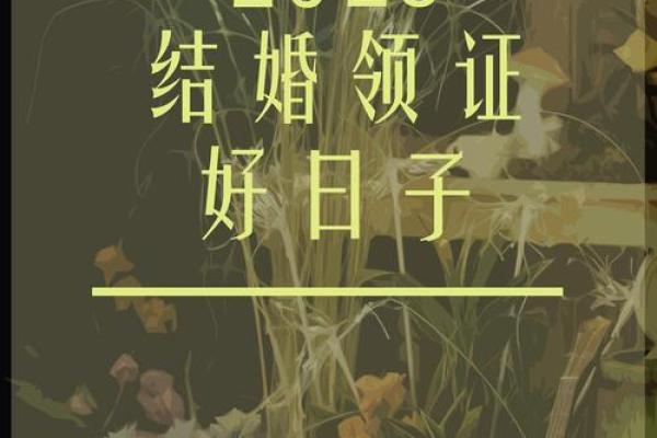 2025年7月黄道吉日结婚 2025年7月7月的结婚黄道吉日 2025年7月黄道吉日结婚 2025年7月7月的结婚黄道吉日
