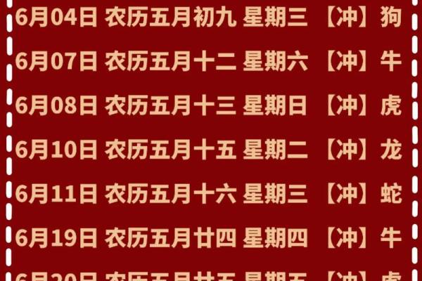 2025年6月份定亲黄道吉日 2025年6月结婚最佳日子 2025年6月份定亲黄道吉日 2025年6月结婚最佳日子