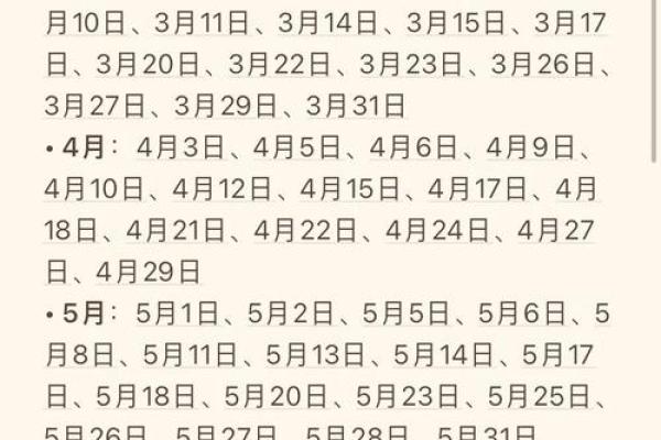 25年9月黄道吉日查询 2025年9月结婚黄道吉日 25年9月黄道吉日查询 2025年9月结婚黄道吉日