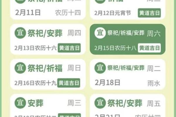 25年9月黄道吉日查询 2025年9月结婚黄道吉日 25年9月黄道吉日查询 2025年9月结婚黄道吉日