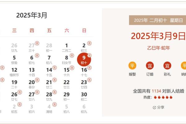 2025年9月哪天出行最好最吉利 2025年9月哪天结婚好 2025年9月哪天出行最好最吉利 2025年9月哪天结婚好