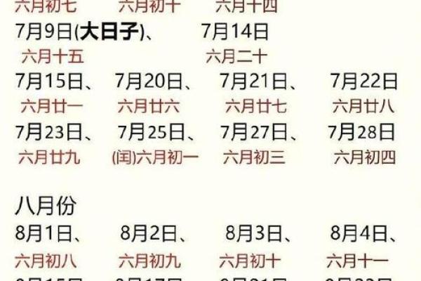2025年农历5月结婚吉日查询 2025年5月结婚吉日 2025年农历5月结婚吉日查询 2025年5月结婚吉日