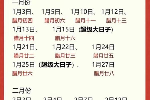 2013年结婚吉日 2013年结婚吉日