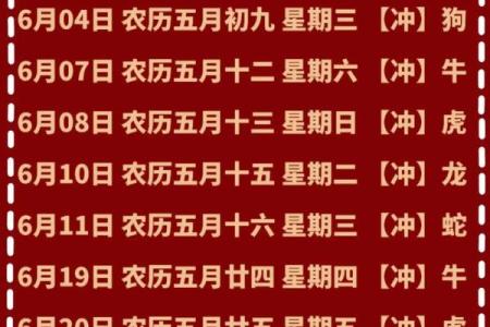 2025年6月份定亲黄道吉日 2025年6月结婚最佳日子
