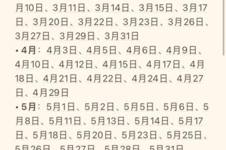 25年9月黄道吉日查询 2025年9月结婚黄道吉日