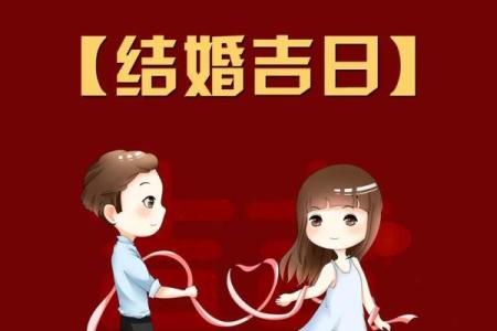 2025年6月份寿庆吉日 2025年6月份26日可以结婚吗
