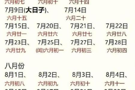 2025年农历5月结婚吉日查询 2025年5月结婚吉日