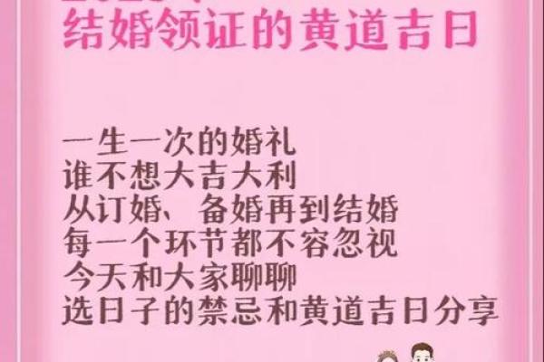 2025六月份结婚吉日查询 2025月6月结婚吉日 2025六月份结婚吉日查询 2025月6月结婚吉日