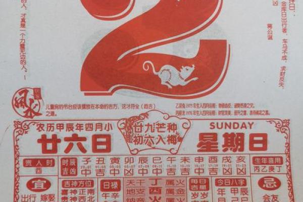 2021年6月25日结婚黄道吉日 2021年6月25日黄历查询 2021年6月25日结婚黄道吉日 2021年6月25日黄历查询