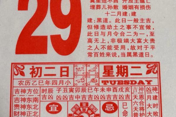 2021年6月25日结婚黄道吉日 2021年6月25日黄历查询 2021年6月25日结婚黄道吉日 2021年6月25日黄历查询