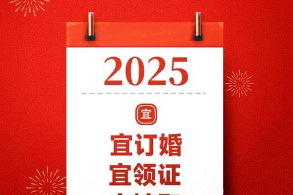 2025年11月哪天结婚好 2025年11月可以结婚的日子 2025年11月哪天结婚好 2025年11月可以结婚的日子