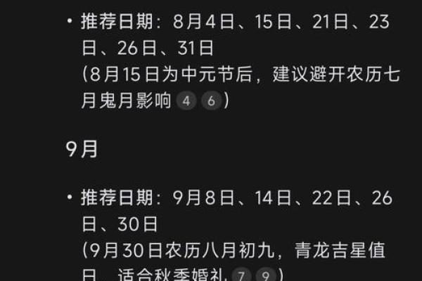 2025年6月黄道吉日查询 2025年6月结婚最佳日子 2025年6月黄道吉日查询 2025年6月结婚最佳日子