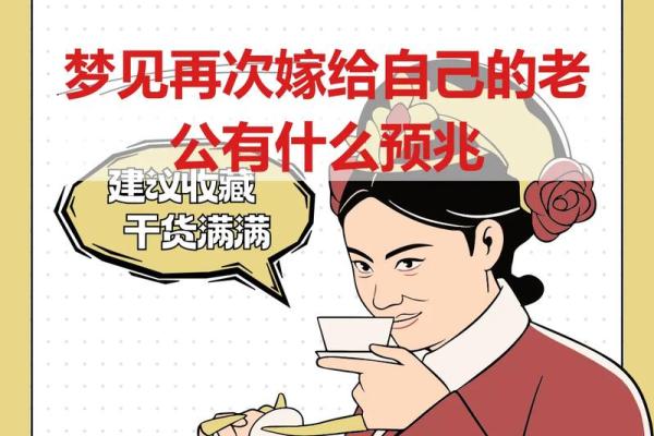 别人梦见自己结婚 别人梦见自己结婚