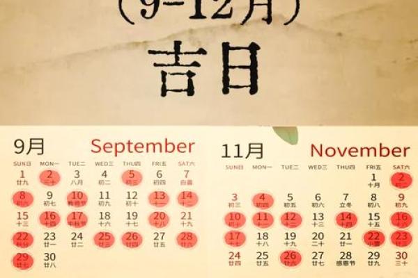 20259月黄道吉日查询 2025年9月结婚黄道吉日 20259月黄道吉日查询 2025年9月结婚黄道吉日
