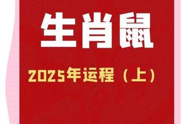 润5月份结婚吉日 2025年润五月属鼠最佳结婚吉日 润5月份结婚吉日 2025年润五月属鼠最佳结婚吉日