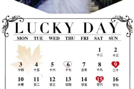 2025六月份结婚吉日查询 2025月6月结婚吉日