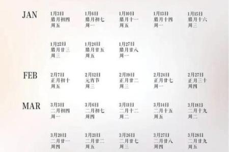 2025年11月结婚领证吉日一览表