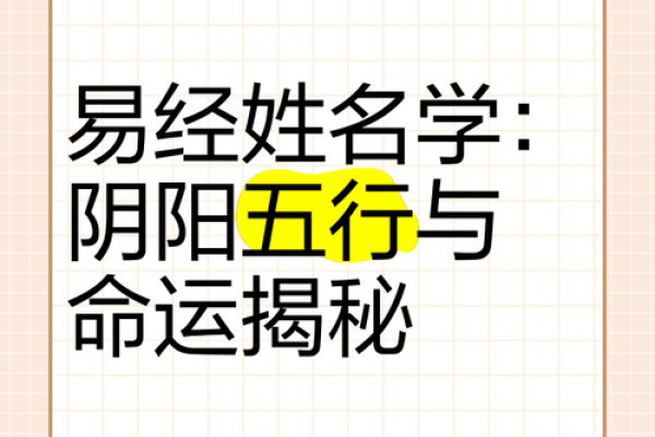 怎样取好特色名字-姓名学-华易算命网姓名