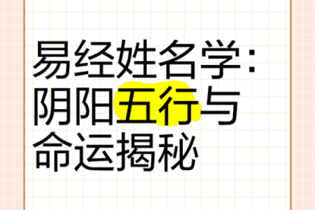 怎样取好特色名字-姓名学-华易算命网姓名
