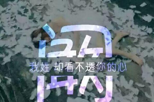 姓阚的名人-姓名学-华易算命网姓名