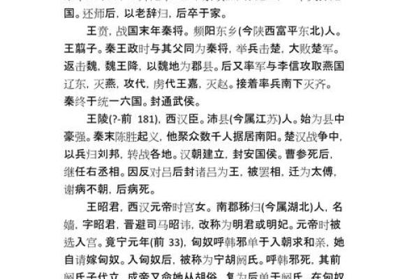 姓台的名人-姓名学-华易算命网姓名