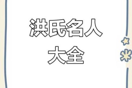 洪姓男孩名字大全-洪姓男孩起名字大全-洪姓名字大全姓名