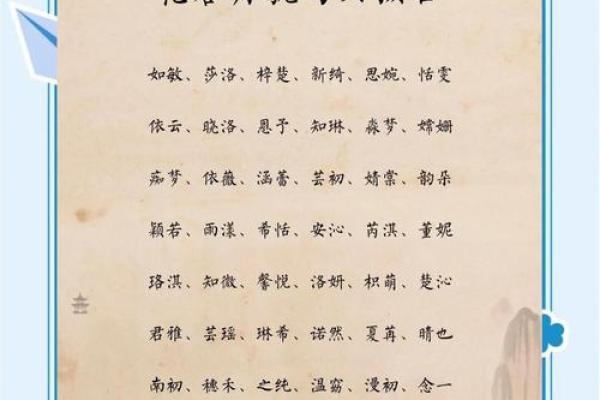 花姓女孩名字大全-花姓女孩起名字大全-花姓名字大全姓名