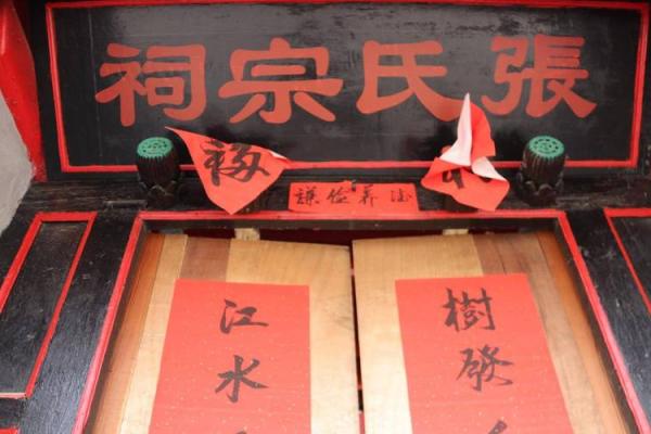 乐正氏的人主要迁徙位置和宗祠对联-姓名学-华易算命网姓名